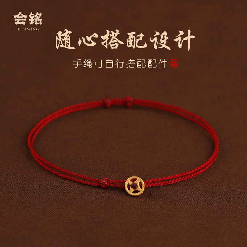 999足金钱币转运珠半成品可穿珠编织小红绳手链女级细可DIY手绳