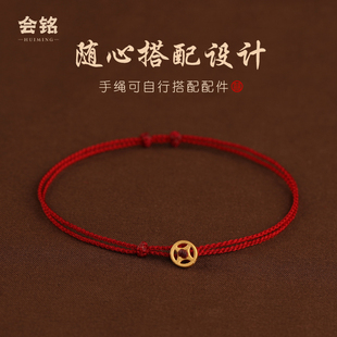 999足金钱币转运珠半成品可穿珠编织小红绳手链女级细可DIY手绳