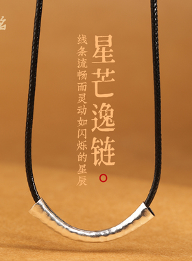 925纯银手工锤纹弯管项链女2025新款轻奢高档情侣毛衣链男锁骨链