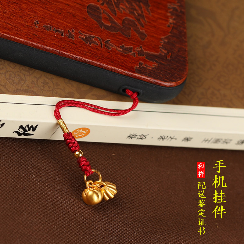 古风999足金手机挂件吊坠女红绳编织本命年男黄金手机挂件开运