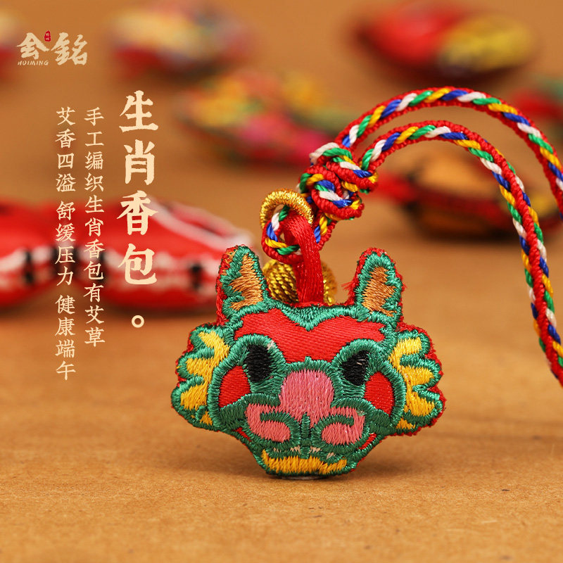 手工艾草香包十二生肖龙兔虎五彩绳项链编织醒狮儿童安康项圈男女