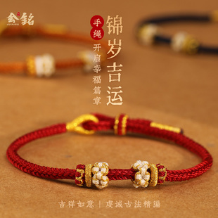 会铭手工坊新款 桃花可穿黄金珠手绳女DIY半成品编织红绳手链男