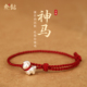 新款 999足银神马红绳手链女编织超细马年本命年好运平安手绳设计