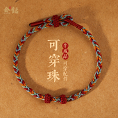 新款 拼色手绳 复古可穿黄金diy配件红绳手链女编织情侣本命年男士