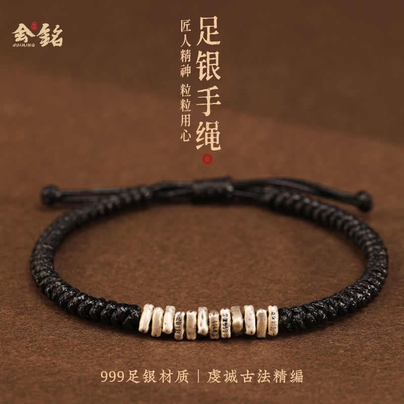 会铭手工坊男女999足银几两手链