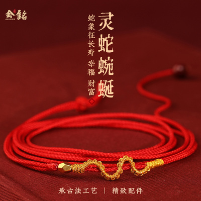会铭手工坊999足金红绳腰链