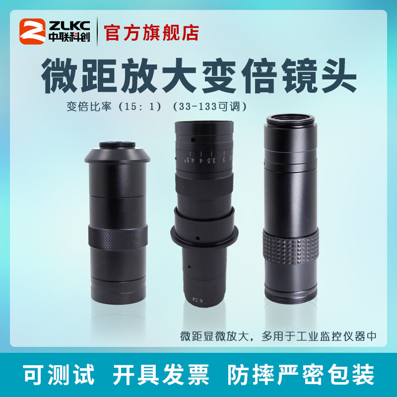 单筒显微镜头0.5X目镜0.7-4.5X连续变倍100X130X 180X放大镜头C口,影音电器,镜头,淘宝优惠券,粉丝福利购,淘宝优惠卷