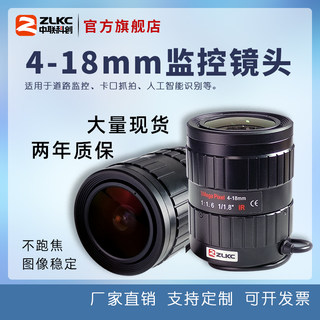 中联科创 监控镜头4-18mm C口变焦镜头300万像素自动光圈镜头包邮