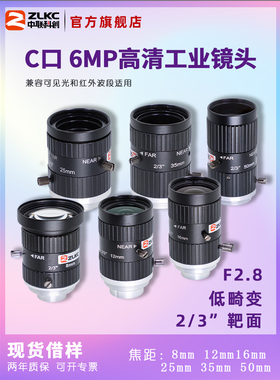6MP工业镜头2/3