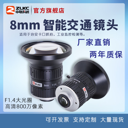监控镜头C口车牌识别8mm智能交通