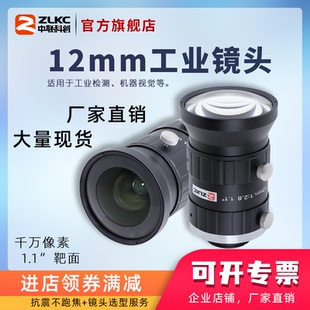 2000万像素广角镜头12mm 手动光圈C口镜头1.1英寸低畸变镜头高清