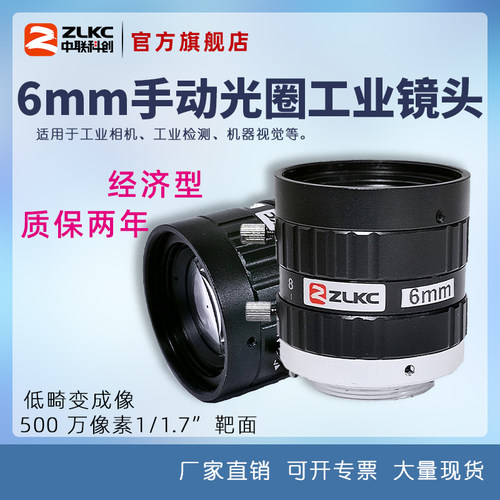 面阵相机机器视觉工业镜头FA检测