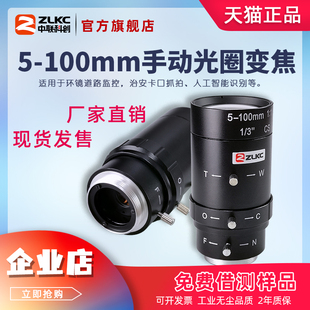 200万像素工业镜头5 100mm变焦镜头监控摄像机镜头C口低畸变F1.6