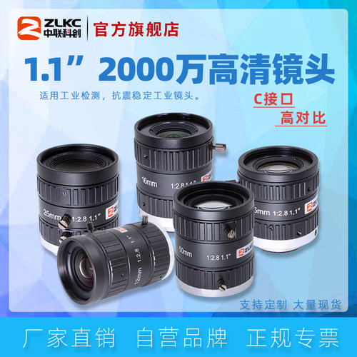 20MP工业镜头C口1.1大靶面低畸变