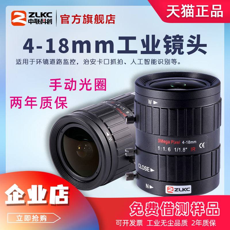 广角工业镜头手动变焦监控摄像机