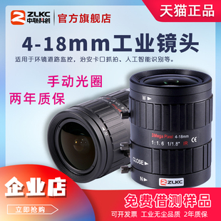1.8英寸手动变焦C口 机器视觉相机镜头300万1 广角工业镜头4 18mm