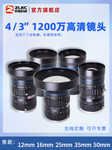 4/ 3英寸大目标工业镜头12Mm16Mm35Mm50Mm低失真到C端口相机1200