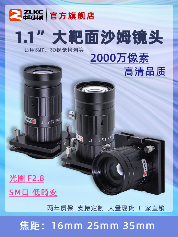 沙姆镜头SM接口16mm 25mm 35mm低畸变F2.8大景深20MP工业移轴镜头