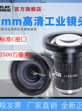 工业镜头2500万C口广角 8mm手动光圈镜头1.1“大靶面光伏字符识别