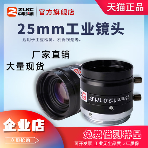 高分辨率选型手动光圈工业镜头
