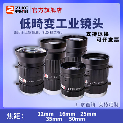 2000万工业镜头12-50mm机器视觉