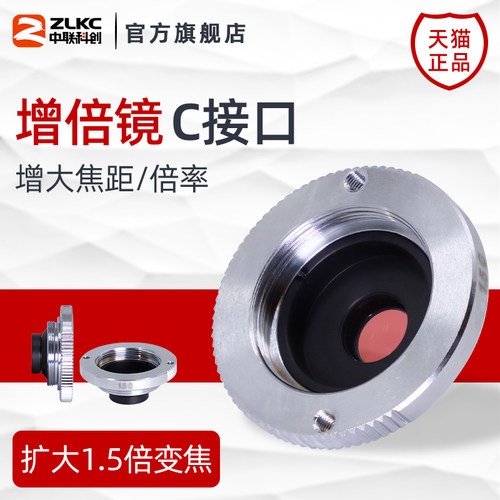 C接口1.5倍替代computar扩倍器