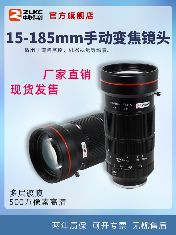 500万像素工业镜头15-185mm手动光圈变焦镜头C接口监控摄像机镜头