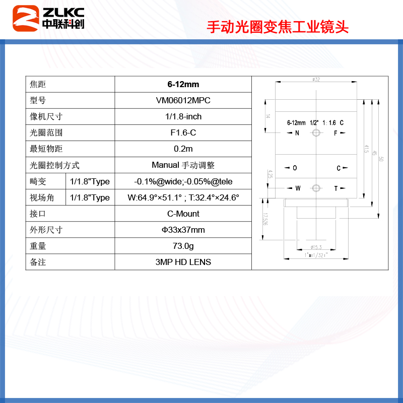 高清工业变焦镜头12-36mm 10-40mm焦距5-100mm可选工业