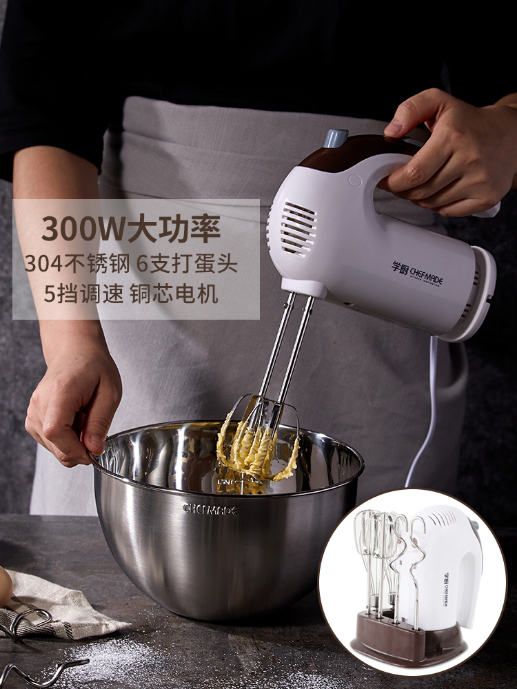 学厨300W电动打蛋器手持搅拌器烘焙蛋糕奶油打发器家用烘焙工具