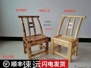 松木椅实木靠背椅农村传统手工椅农家乐麻将椅餐椅休闲换鞋儿童凳