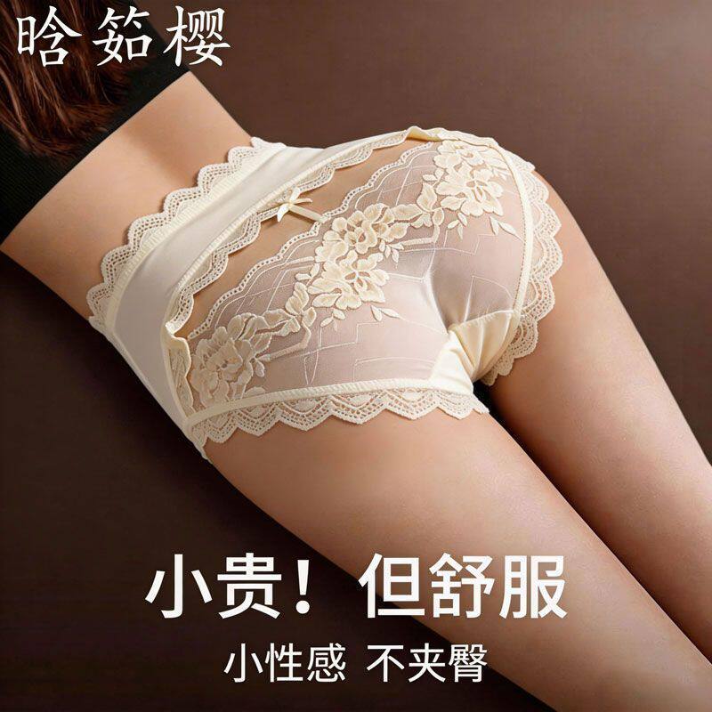 2026新款性感女士内裤舒