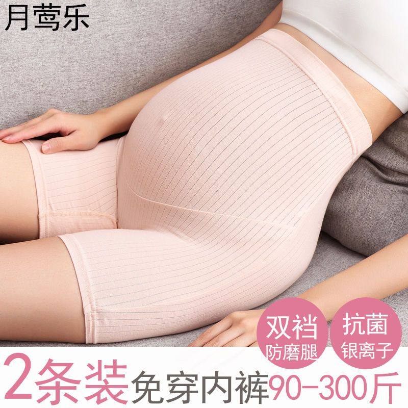 孕妇安全裤加大码纯棉抗菌底档怀孕期高腰孕晚中期防磨腿裤可调节,女士内衣/男士内衣/家居服,女安全裤,淘宝优惠券,粉丝福利购,淘宝优惠卷