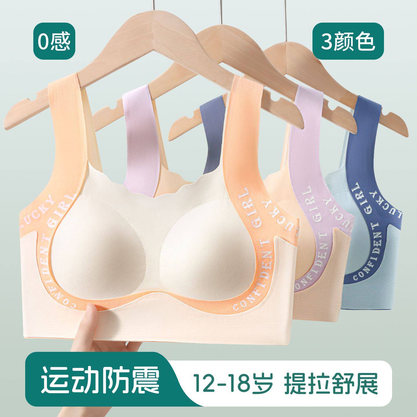 少女定型矫正防驼背内衣发育期隐形薄款背心无痕学生运动防震文胸