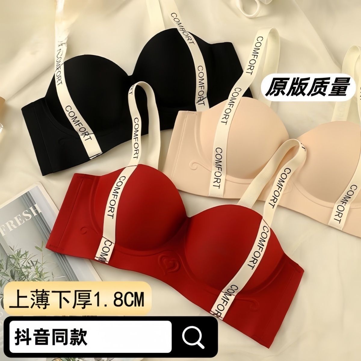无痕内衣小胸聚拢提拉美