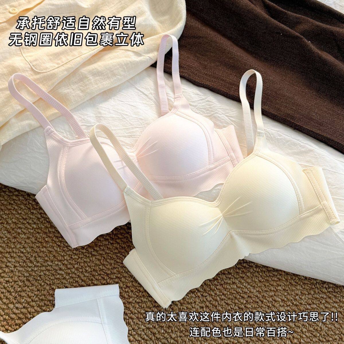 无痕冰丝薄款内衣女小胸