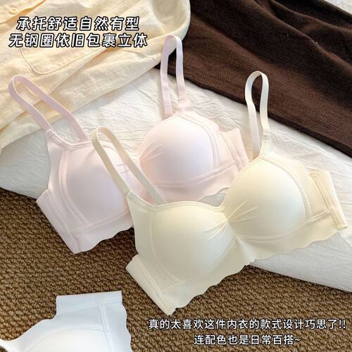 无痕冰丝薄款内衣女小胸