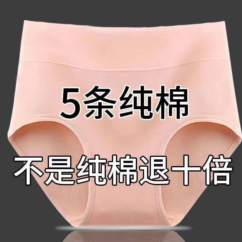 高腰纯棉内裤女收腹包臀女士内裤大码胖人胖mm大码内裤性感短裤头