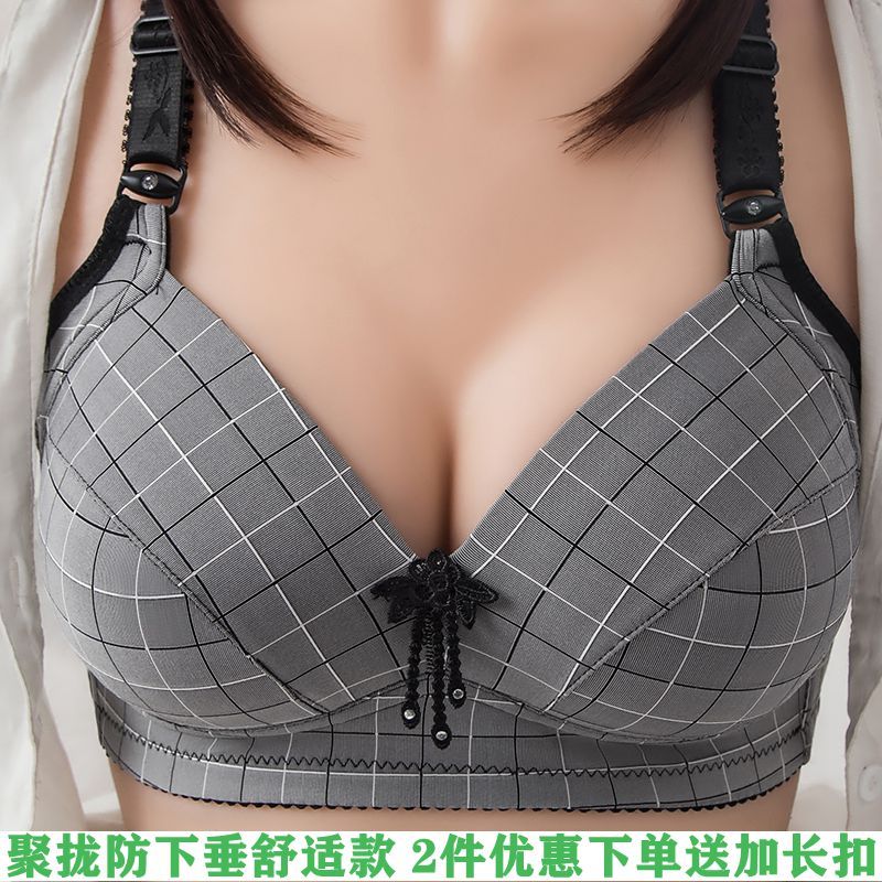大码内衣女聚拢薄款无钢