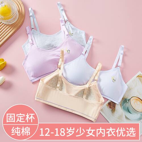 12-18岁内衣女文胸发育期纯棉初中高中学生韩版运动抹胸背心薄款