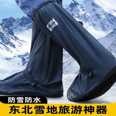 冬天防雪鞋套沙漠防沙徒步防水