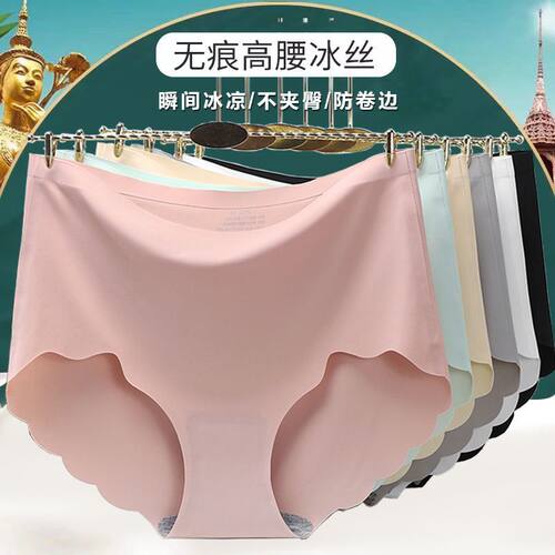 夏季内裤女冰丝无痕高腰收腹大码透气超波石墨烯