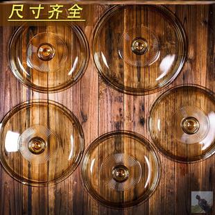 原装康宁锅盖琥珀色玻璃锅盖透明耐高温家用1.5L2.5L3.5L锅具配件