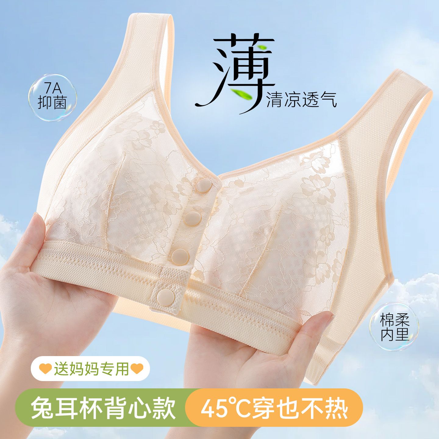 妈妈内衣女中老年夏季薄