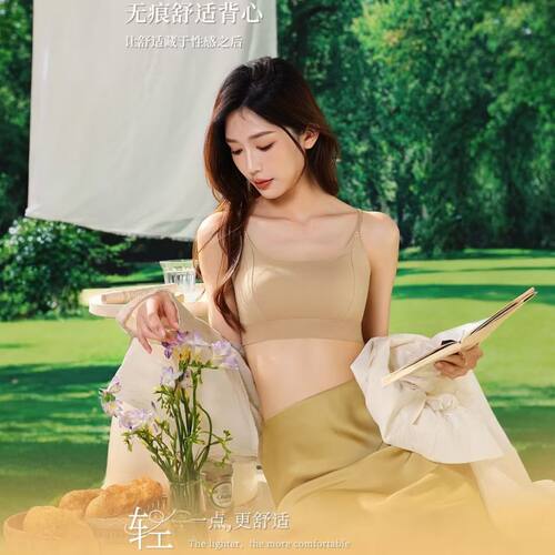一片式式无痕内衣女小胸聚拢文胸