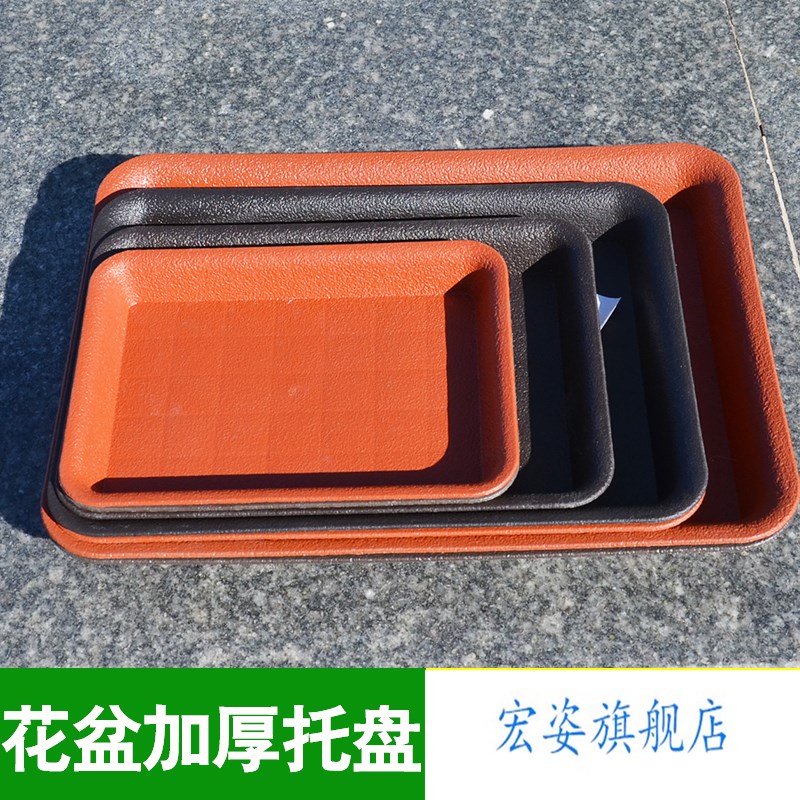 加厚花盆托盘长方形塑料接水盘多肉花托底盘树脂花盘盆景底座底托