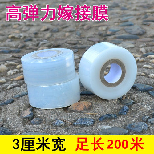自粘嫁接膜果树专用缠绕膜嫁接带