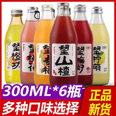 好望水望山楂杏福梅好吉利6瓶婚庆饮品订婚饮料结婚果