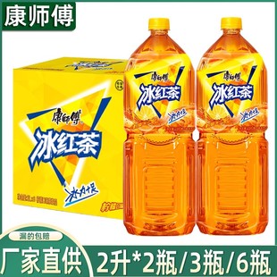 康师傅饮料冰红茶2升*2大瓶聚会分享装茉莉花茶调味茶饮品