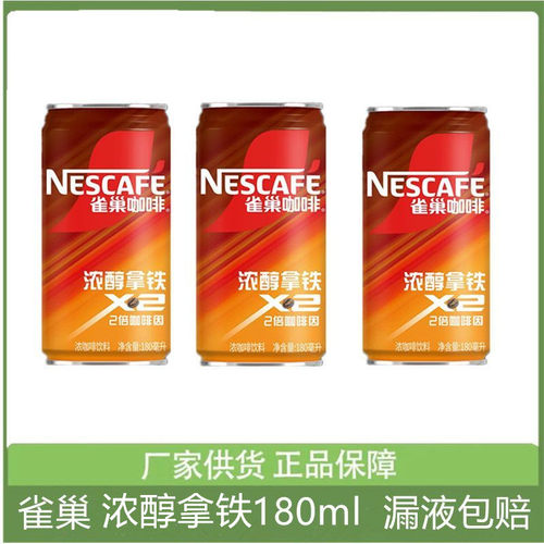燃魂雀巢咖啡雀巢咖啡