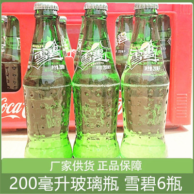 可口可乐玻璃瓶200ml*6瓶经典老式雪碧夏季碳酸汽水饮料